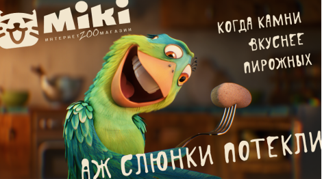 Тотықұстарға тамаққа тас қосу не үшін қажет?