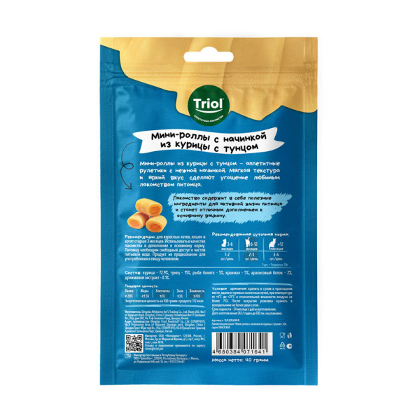 Вкусные мини-роллы для кошек: курица с тунцом от SNACK BAR, Triol