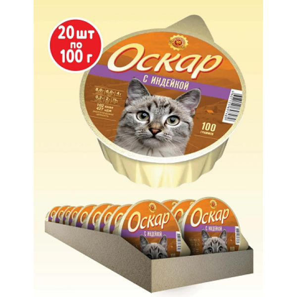 ОСКАР Консервы для кошек: Кусочки в соусе Индейка 20 шт 100 г