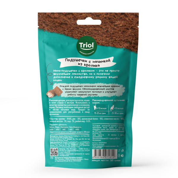 Нежные лакомства для кошек: Мини-подушечки с начинкой из кролика от Triol