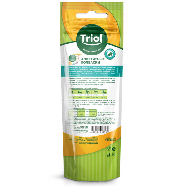 Лакомство для собак «Аппетитные колбаски из кролика», 40г, Triol: вкусное угощение для вашего питомца