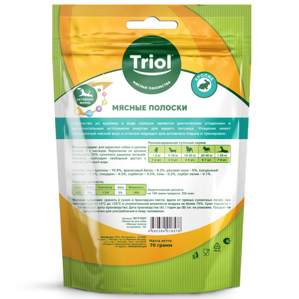 Triol компаниясының көрсеткіштерімен сіздің қарым-қатынасыңыз үшін арнайы таяқшалардың тақырыбында көркем шаралар.