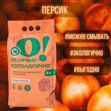 Толтырушы О!Отлично- котологично растительлік "Персик" 5л