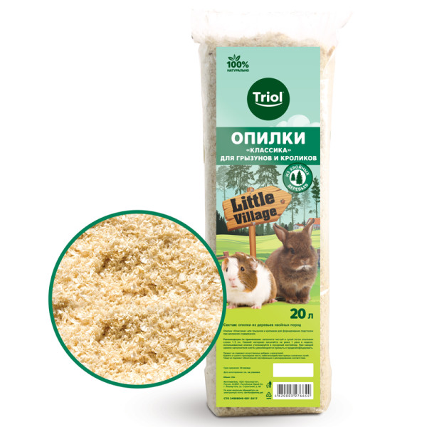 Опилки для грызунов "Классика" серии LITTLE VILLAGE, 20л, Triol