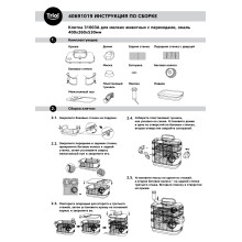Клетка 31003A для мелких животных с переходами, эмаль, 400*260*530мм