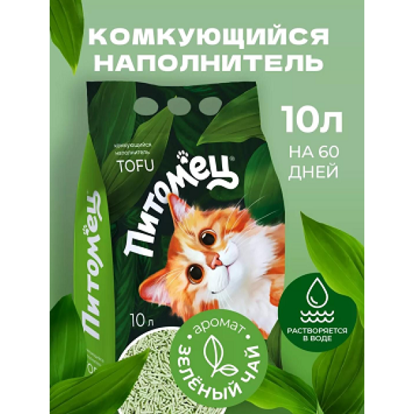 Наполнитель Питомец: растительный с выбором зеленого чая, объемом 10 литров
