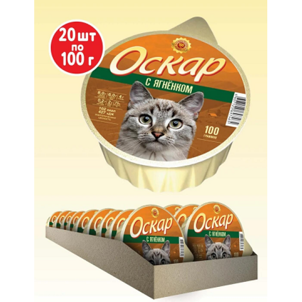 ОСКАР консервы для кошек: Кусочки в соусе Ягненок 20 шт 100 г