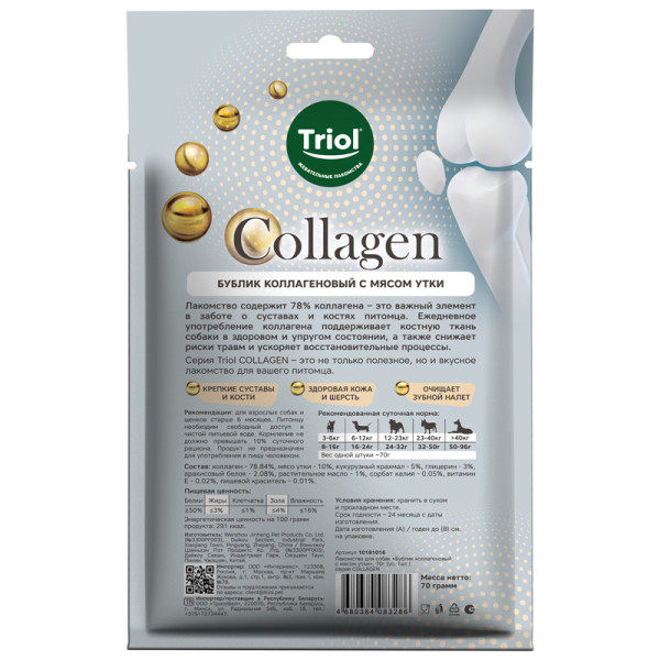 Triol компаниясының коллагенмен және қазымен арналған көркем тамақтық азықтарының әсемді тағамының сіздерге ұнамдылық беруіне көмектесуі үшін тағамдық тағам.