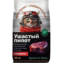 Корм сухой для кошек ТМ "Ушастый пилот" (говядина)-10кг