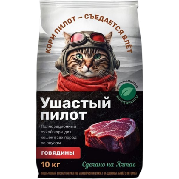 Корм сухой для кошек "Ушастый пилот" (говядина) - 10 кг