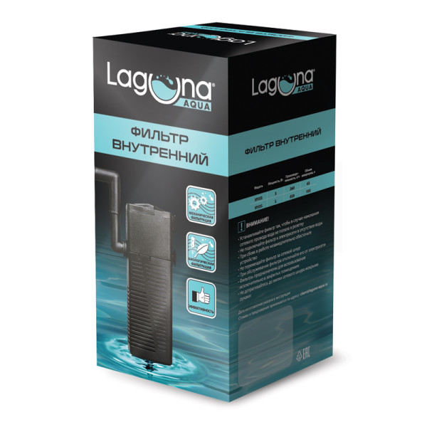 H1: Внутренний фильтр 03MY Laguna на 3Вт, 260л/ч, для аквариумов до 50л
