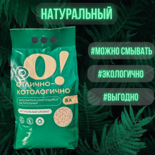 Толтырушы О!Отлично- котологично растительді 5л