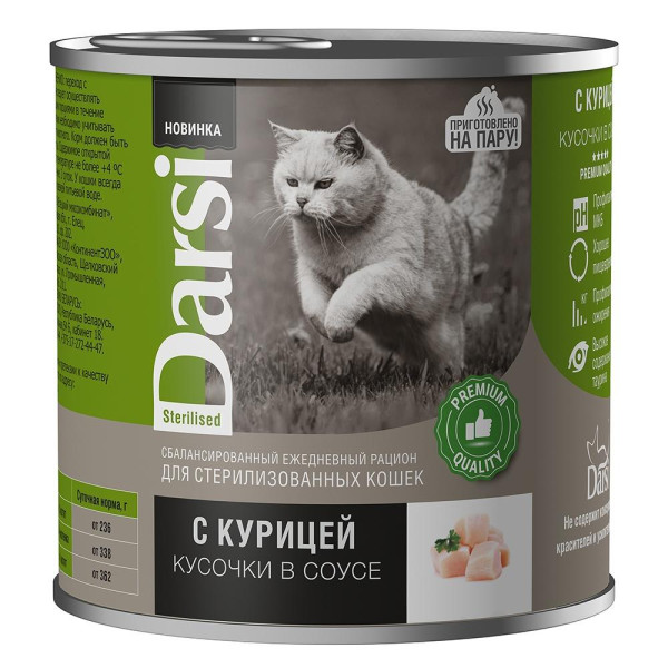 Darsi adult - Кусочки с курицей в соусе для стерилизованных кошек