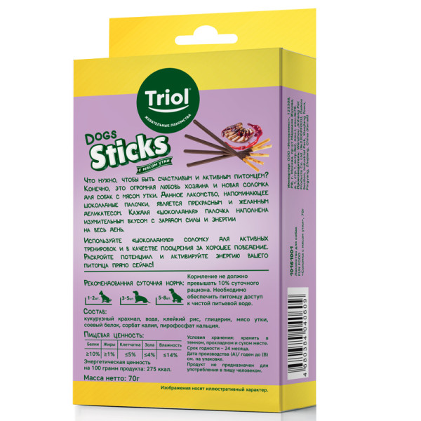 FUN FOOD "Соломка с мясом утки" - сіздің көтерегіңізге таңғы шаңырақ!