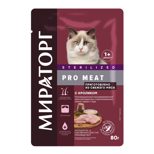 Жеңімпаздықтарға арналған Winner pro meat кормы - стерилизован коштарға арналған толық рационды консерваланған көмірдік, кроликпен бірге