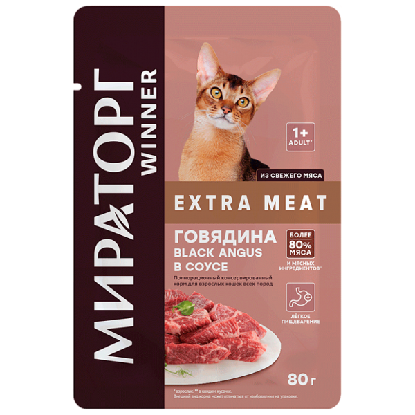 Жеңімпаздықтан көбірек мяс құралдары, бұл ересек құралдардың толық түрде адамдар үшін құралдары, соус ішінде сүйеккешілікке арналған.