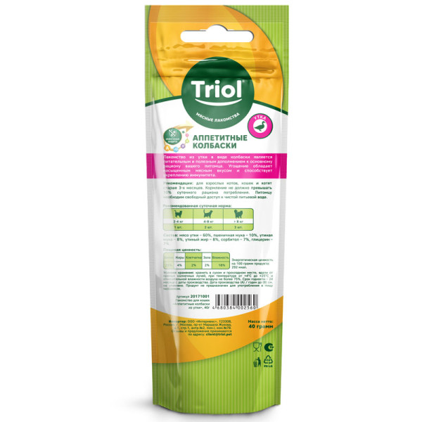 Терімді қазықтар үшін ордап шығарылған қазықтардың қатықтары, 40 г, Triol