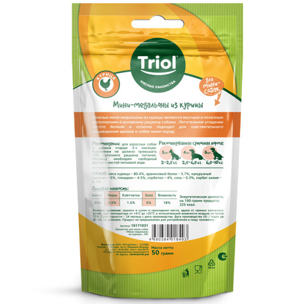 Лакомство для мини-собак: «Мини-медальоны из курицы», 50г, Triol