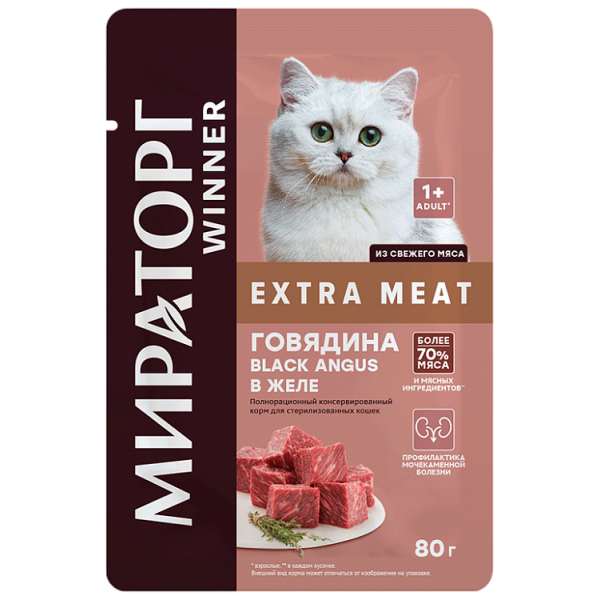 Жеңімші қосымша мяс көрмесі, стерилизацияланған мысықтарға арналған, желеде сүткешіліктерімен тексерілген сондай-ақ, бықтылықтырылған егіндіктермен.