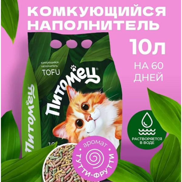 Наполнитель Питомец растительный Тутти - Фрутти 10 л