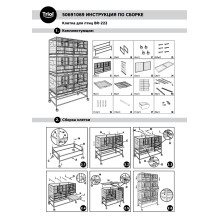 Клетка BR222 для птиц, 955*455*2080мм