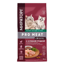 Мираторг pro meat беремендерге, жеңілдерге және балаларға арналған
