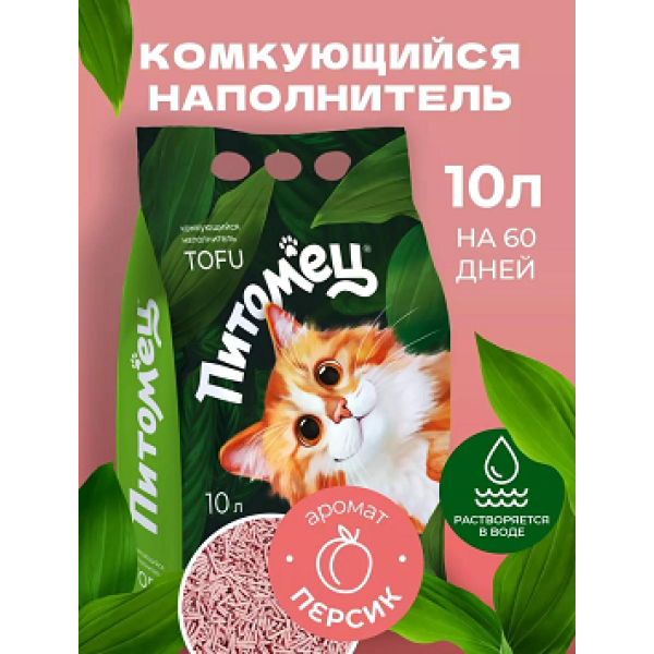 Наполнитель Питомец растительный Персик 10 л
