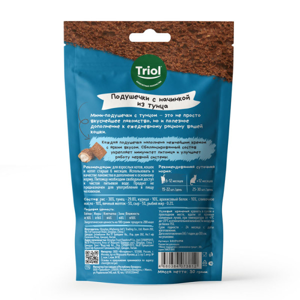 Вкусное лакомство для кошек - подушечки с тунцом!