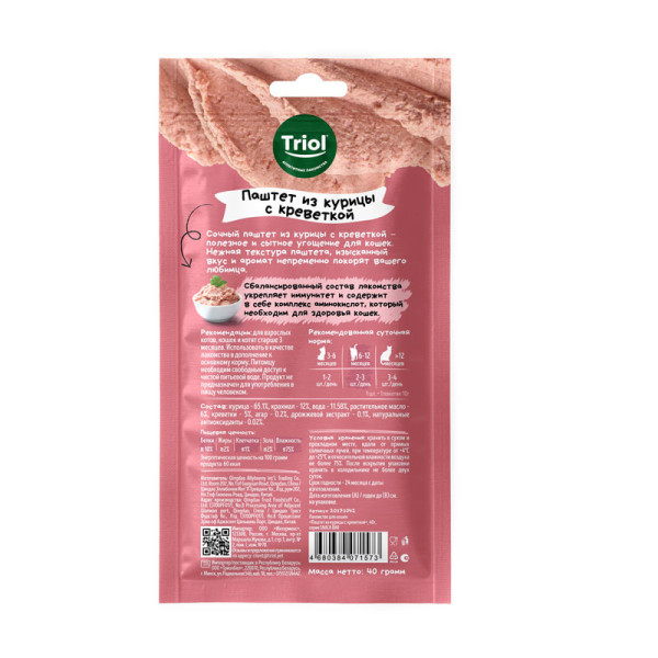 Паштет из курицы с креветкой для кошек, 40г, серия SNACK BAR, Triol