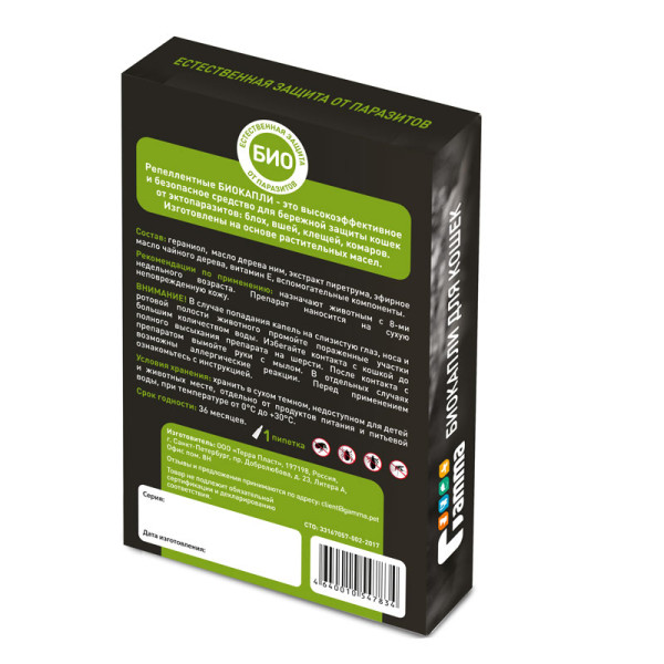 БИОКАПЛИ для кошек от внешних паразитов, 1 пипетка по 1мл., Gamma