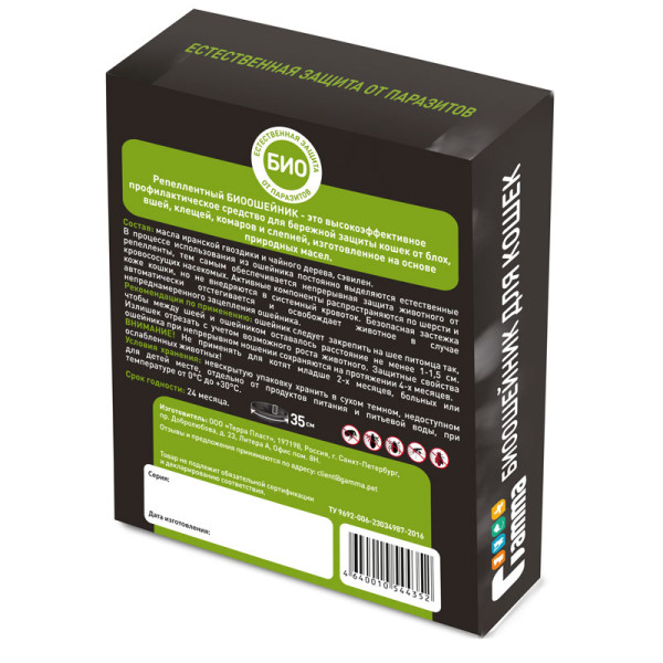 БИООШЕЙНИК для кошек от внешних паразитов, 350*9*3мм, Gamma