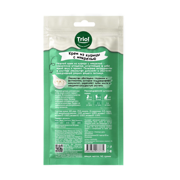 Вкусное лакомство для кошек: крем из курицы с макрелью, 40г, серия SNACK BAR от Triol