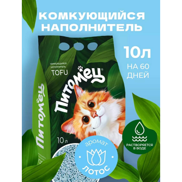 Наполнитель Питомец растительный Лотос 10 л.