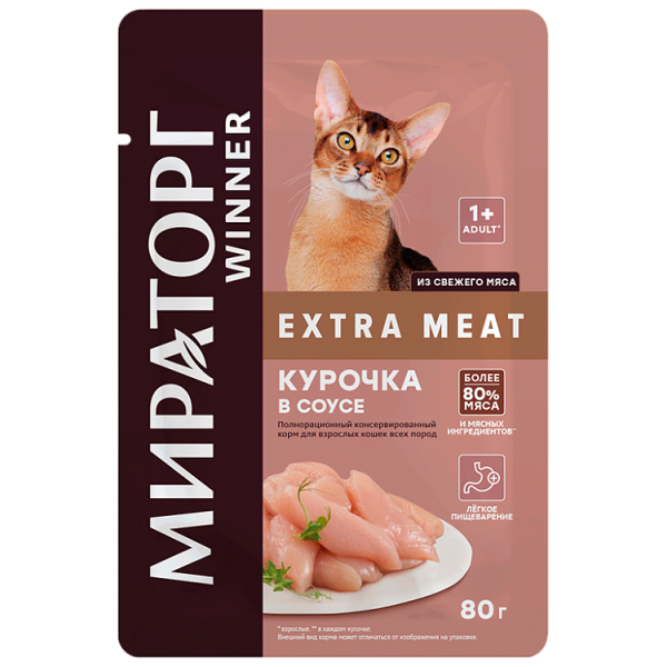 Жеңімпаз extra meat көмір консервалары, толық тамағы бар, адамдар үшін, сөздің ішінде күріс пен соус пен.