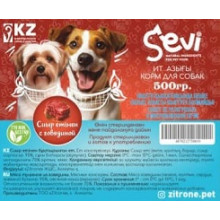 Sevi тушенка құймағы 500 грамм, құймақтықтырылған сабақтарға арналған.