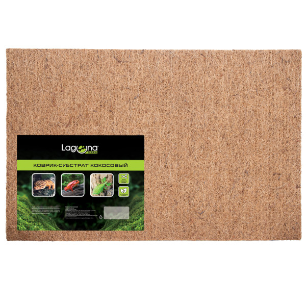 Коврик-субстрат кокосовый, 300*450мм, Laguna TERRA
