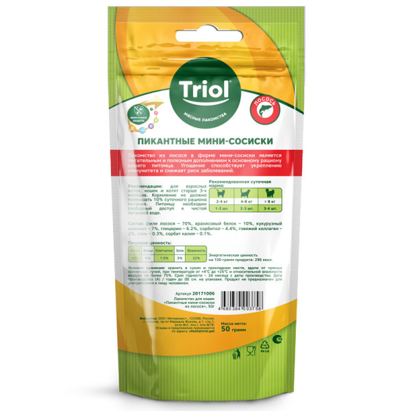 Новинка: Лакомство для кошек Triol - Пикантные мини-сосиски из лосося, 50г