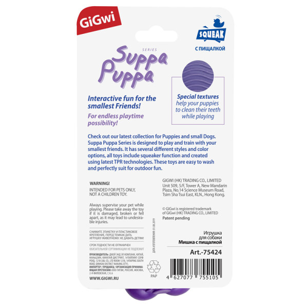 75424 Кішкентай құйықтарға арналған игрушка, 9 см Мишка пищалкой, SUPPA PUPPA сериясы