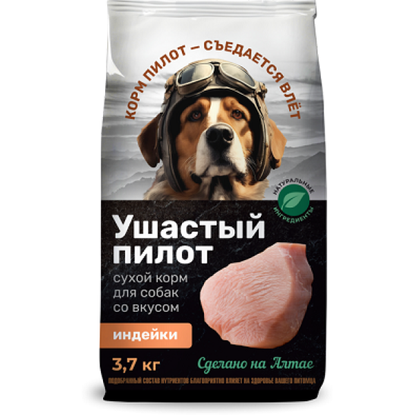 Ушастый Пилот: 3,7 кг