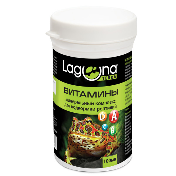 Витамины Минеральный комплекс для подкормки рептилий, 100мл/50г, Laguna