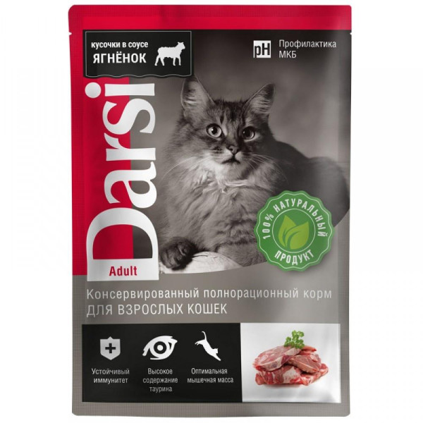 Darsi adult - Сбалансированный рацион с ягненком для взрослых кошек