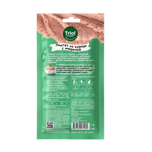 Вкусное лакомство для кошек: Паштет из курицы с макрелью от Triol
