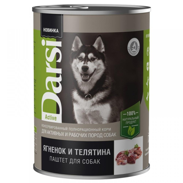 Darsi Консервы для взрослых собак Говядина с сердцем, 850 гр | Купить в интернет-зоомагазине