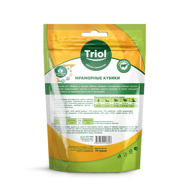 Лакомство для собак «Мраморные кубики из говядины», 70г от Triol