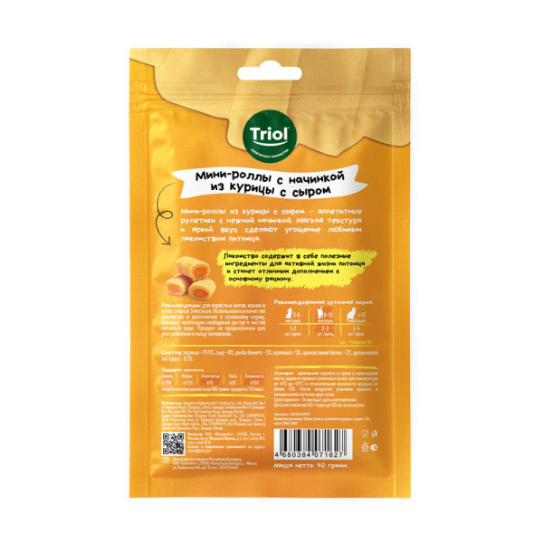 Вкусные лакомства для кошек: мини-роллы с курицей и сыром от Triol