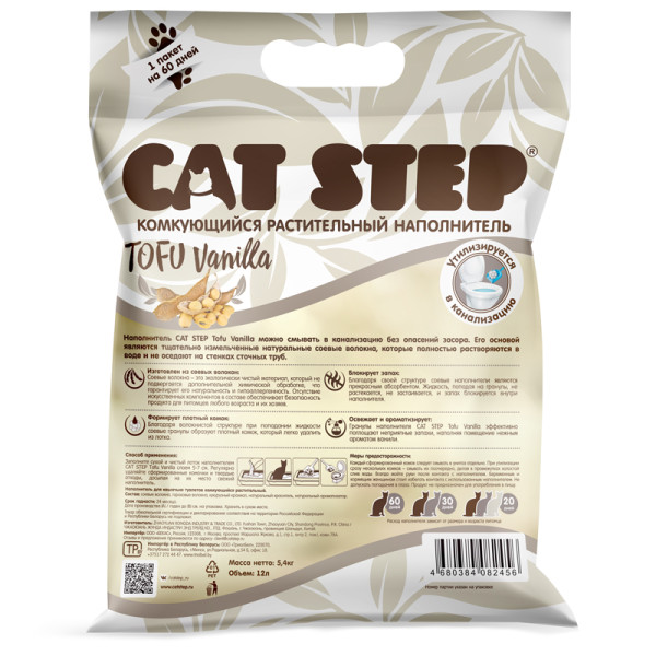 Наполнитель комкующийся растительный CAT STEP Tofu Vanilla, 12 л