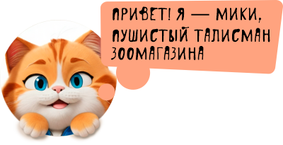 Мики