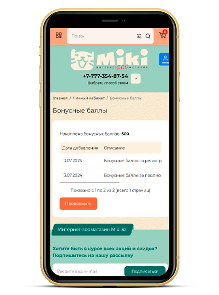 Личный кабинет