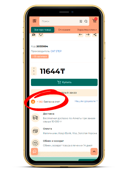 Карточка товара