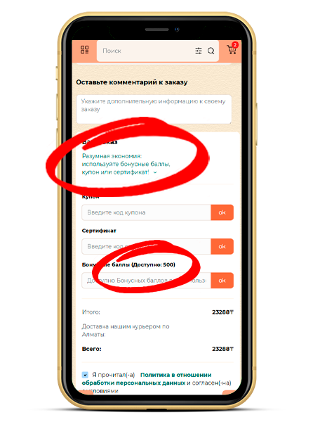 Разумная экономия